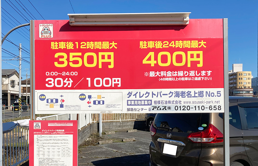 近隣パーキング紹介！駐車料金は1日350円！？ | レンタルスペース、教室・習い事のスペース、パーティールーム【カナホシ座】