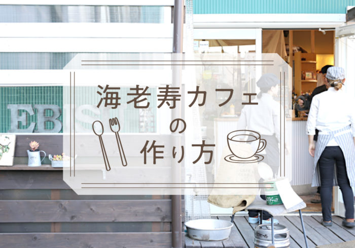 海老寿cafeの作り方 Vol 19 紅茶専門店こう茶のチャチャチャ 紅茶の7つの楽しみ方 Noma