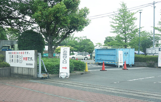 厚木市 環境センター