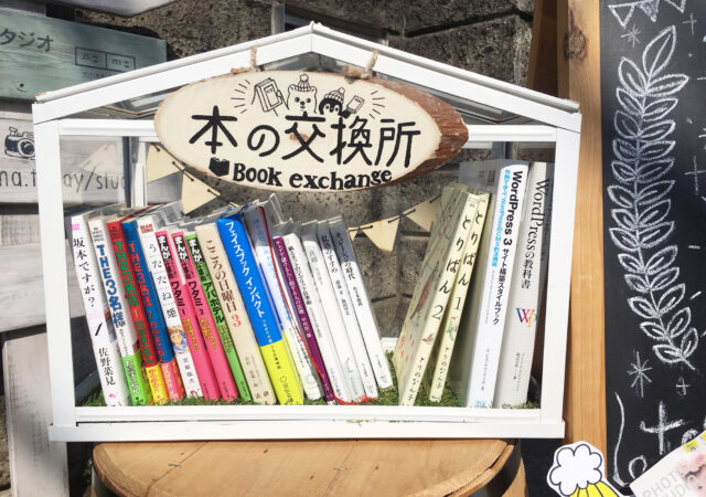 本の交換所nomabook